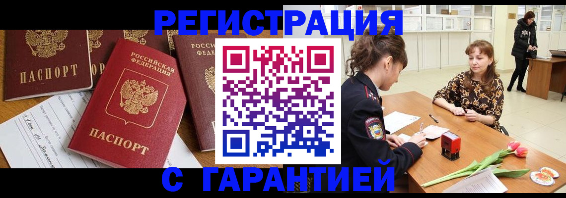 миграционный учет в Дзержинском